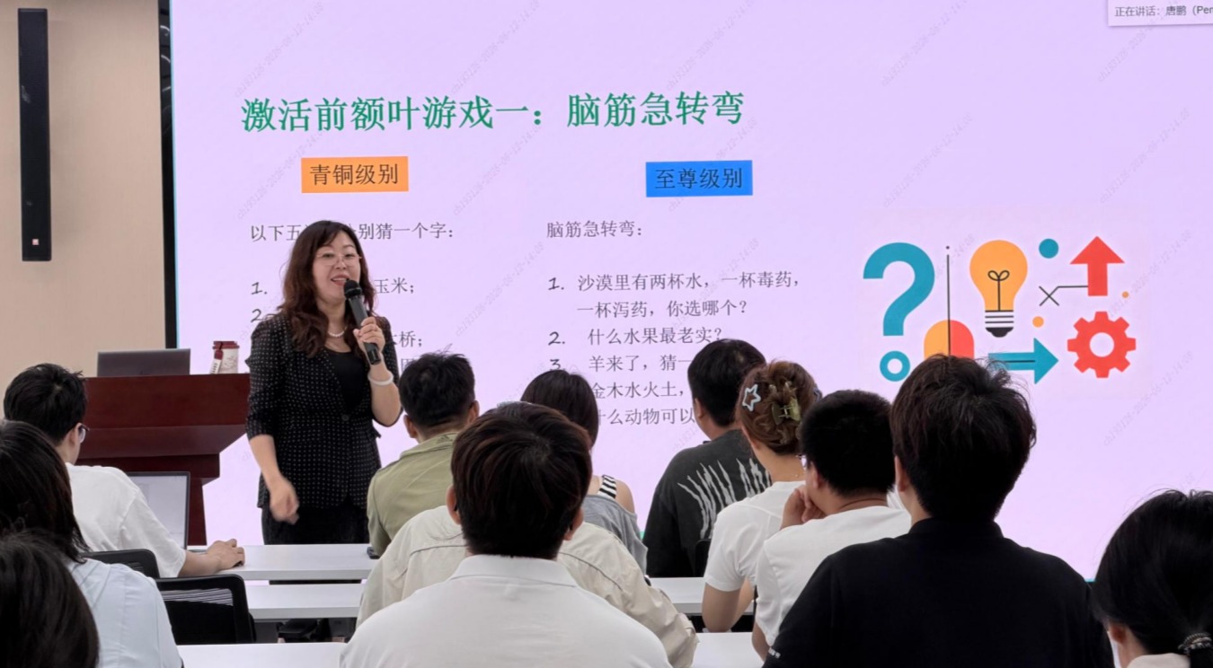 重塑思维，高效解压   ----安徽海豚成功举办奇瑞汽车全球技术创新中心心理减压赋能培训